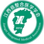 江西省整合医学学会